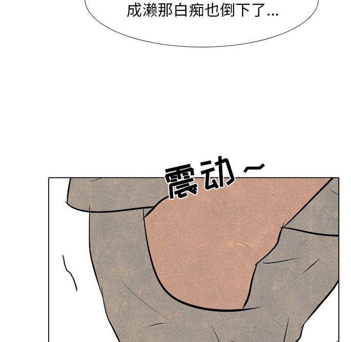火影忍者漫画632话韩漫全集-第67话无删减无遮挡章节图片 