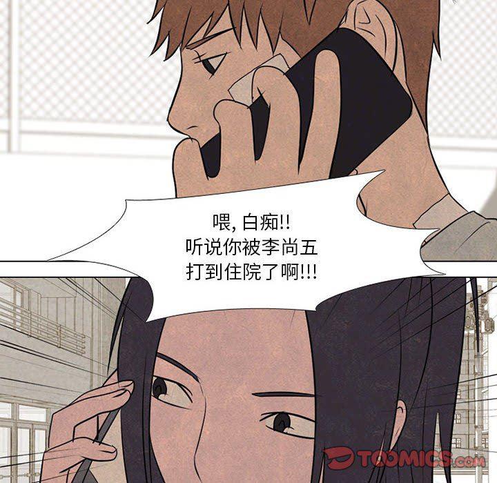 火影忍者漫画632话韩漫全集-第67话无删减无遮挡章节图片 