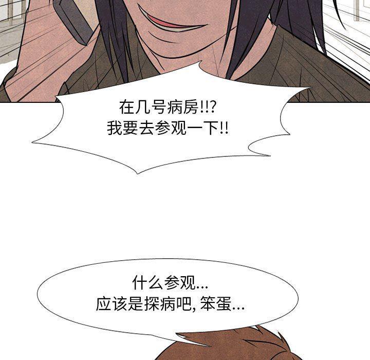 火影忍者漫画632话韩漫全集-第67话无删减无遮挡章节图片 
