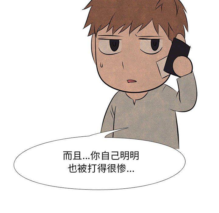 火影忍者漫画632话韩漫全集-第67话无删减无遮挡章节图片 