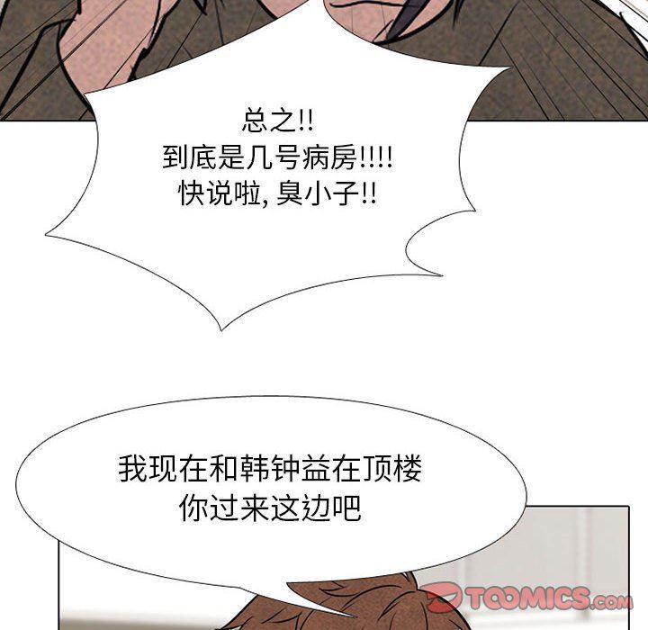 火影忍者漫画632话韩漫全集-第67话无删减无遮挡章节图片 