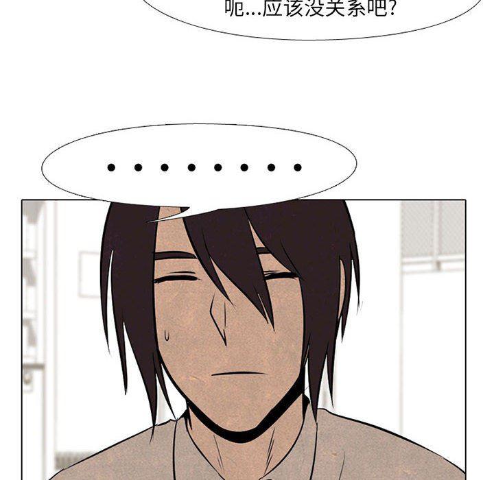 火影忍者漫画632话韩漫全集-第67话无删减无遮挡章节图片 