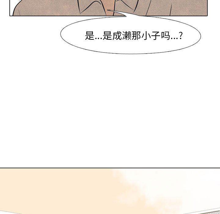 火影忍者漫画632话韩漫全集-第67话无删减无遮挡章节图片 