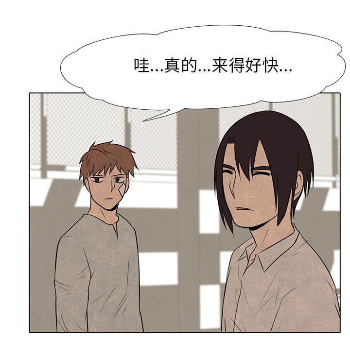 火影忍者漫画632话韩漫全集-第67话无删减无遮挡章节图片 