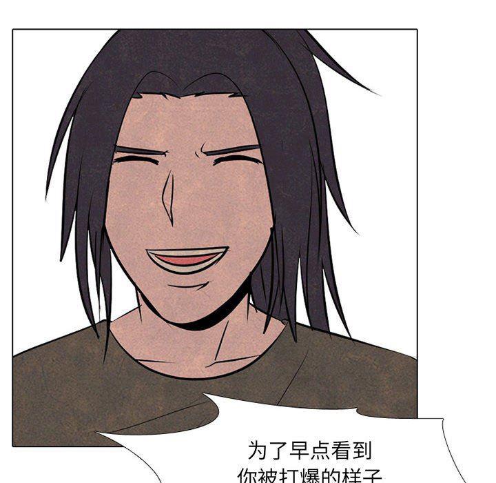火影忍者漫画632话韩漫全集-第67话无删减无遮挡章节图片 