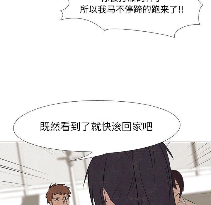 火影忍者漫画632话韩漫全集-第67话无删减无遮挡章节图片 