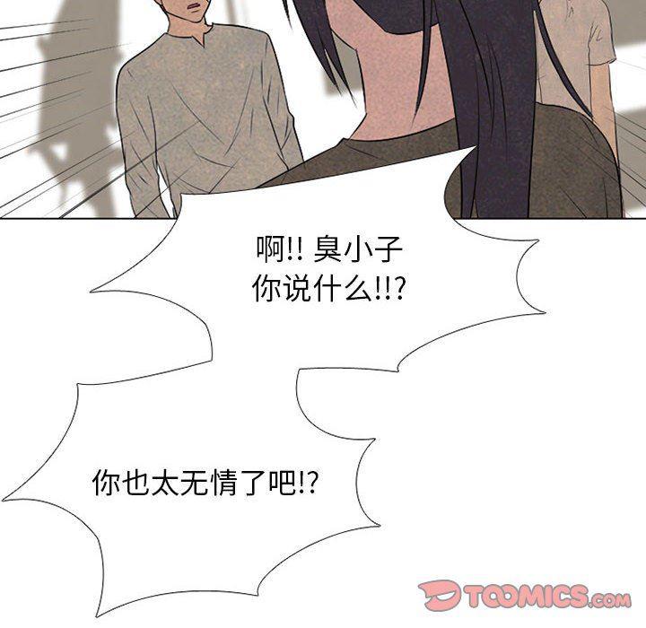 火影忍者漫画632话韩漫全集-第67话无删减无遮挡章节图片 