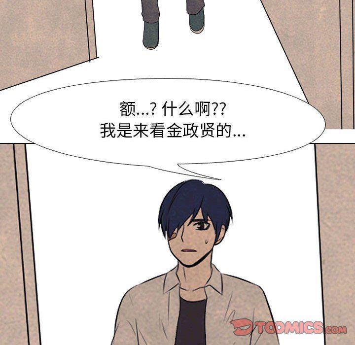 火影忍者漫画632话韩漫全集-第67话无删减无遮挡章节图片 