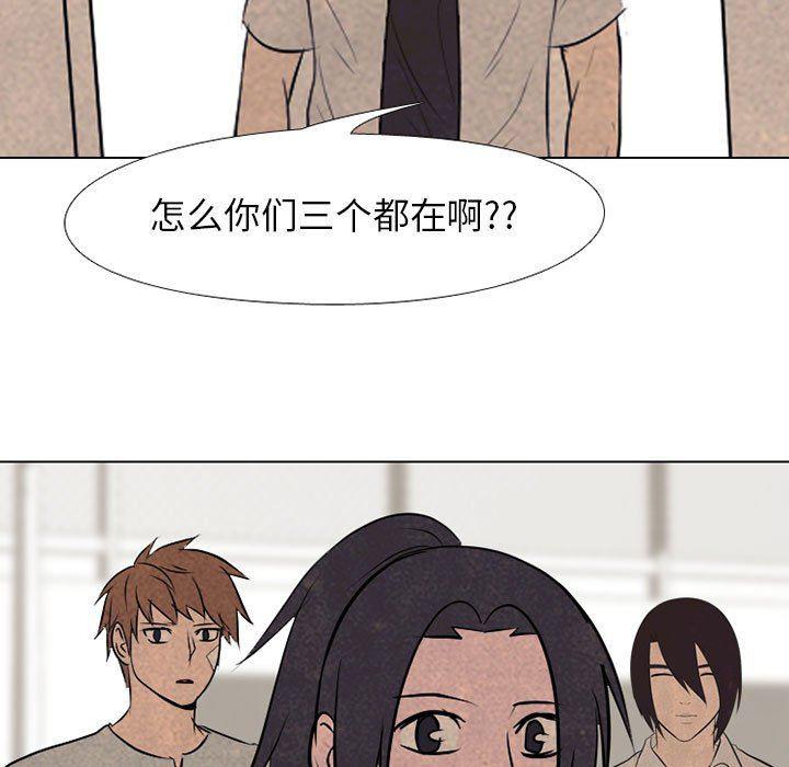 火影忍者漫画632话韩漫全集-第67话无删减无遮挡章节图片 