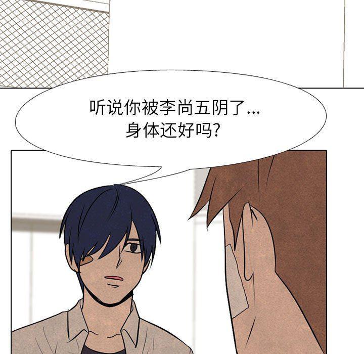 火影忍者漫画632话韩漫全集-第67话无删减无遮挡章节图片 