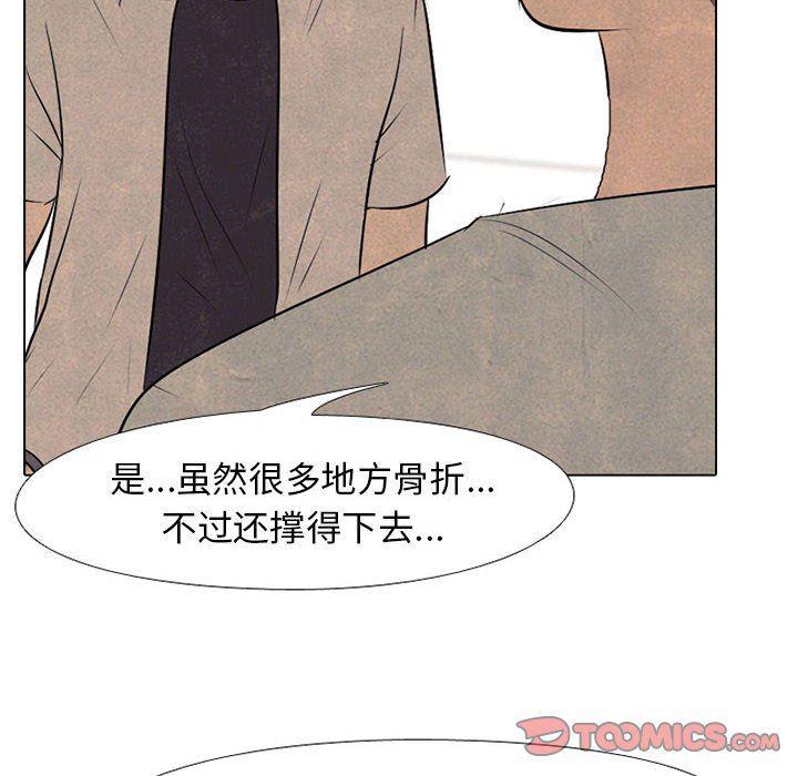 火影忍者漫画632话韩漫全集-第67话无删减无遮挡章节图片 