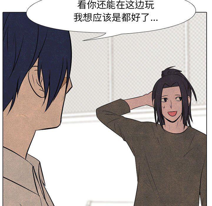 火影忍者漫画632话韩漫全集-第67话无删减无遮挡章节图片 