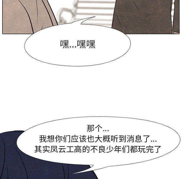 火影忍者漫画632话韩漫全集-第67话无删减无遮挡章节图片 