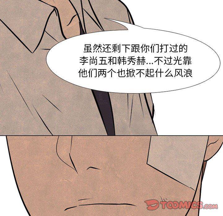 火影忍者漫画632话韩漫全集-第67话无删减无遮挡章节图片 