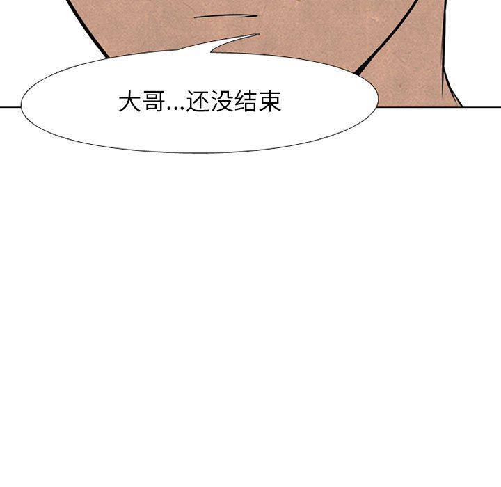 火影忍者漫画632话韩漫全集-第67话无删减无遮挡章节图片 