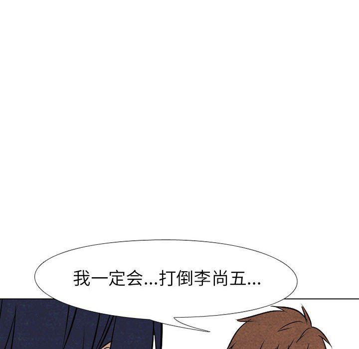 火影忍者漫画632话韩漫全集-第67话无删减无遮挡章节图片 