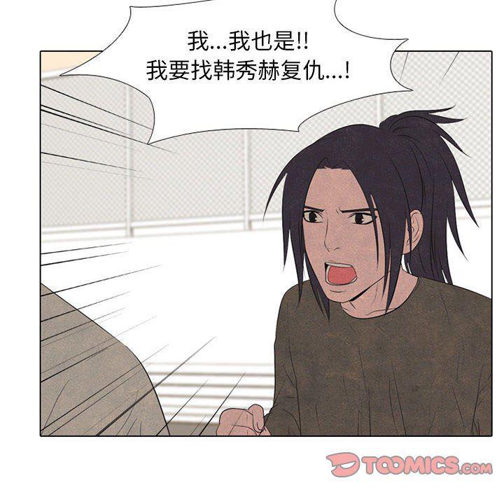 火影忍者漫画632话韩漫全集-第67话无删减无遮挡章节图片 