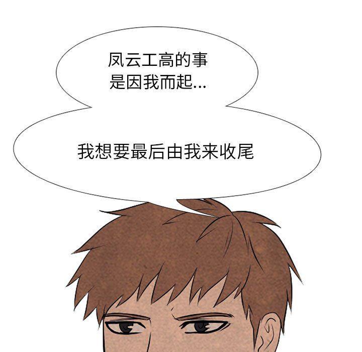 火影忍者漫画632话韩漫全集-第67话无删减无遮挡章节图片 