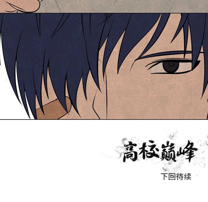 火影忍者漫画632话韩漫全集-第67话无删减无遮挡章节图片 
