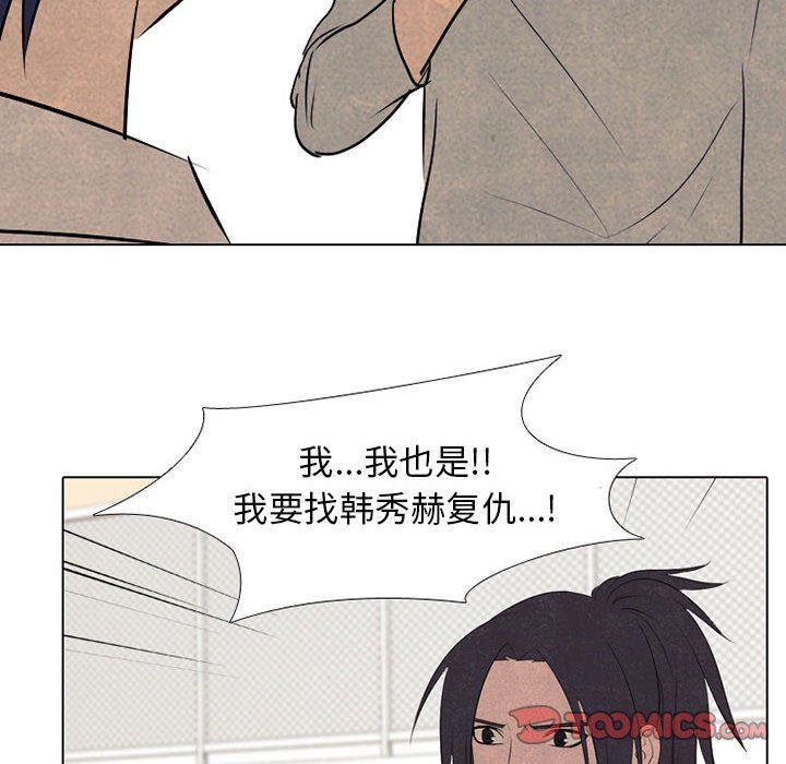 火影忍者漫画632话韩漫全集-第68话无删减无遮挡章节图片 