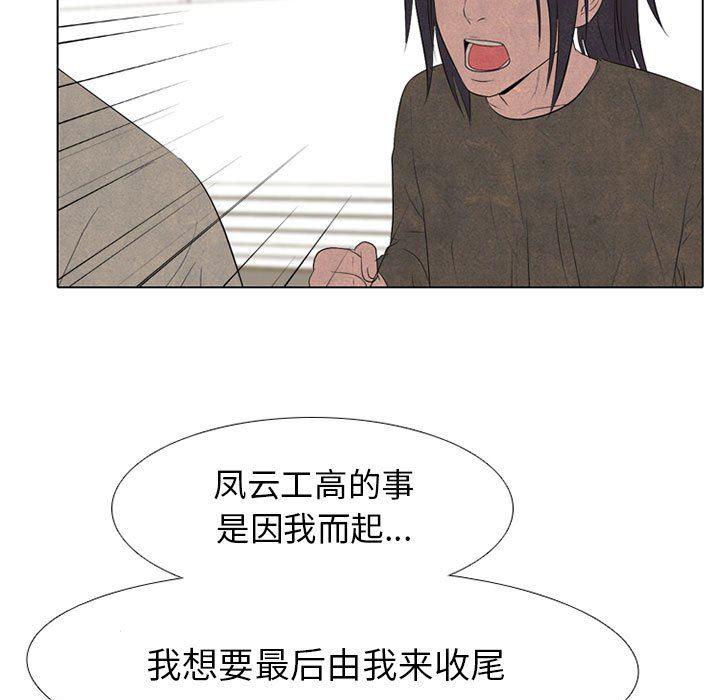 火影忍者漫画632话韩漫全集-第68话无删减无遮挡章节图片 