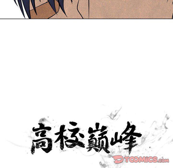 火影忍者漫画632话韩漫全集-第68话无删减无遮挡章节图片 
