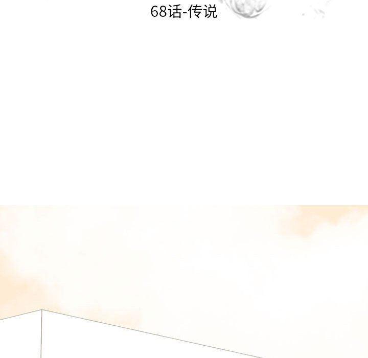 火影忍者漫画632话韩漫全集-第68话无删减无遮挡章节图片 
