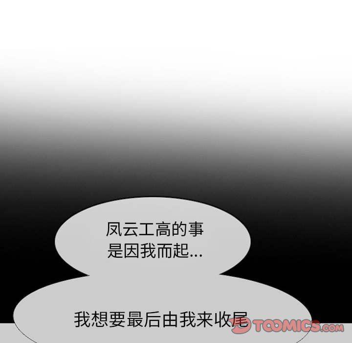 火影忍者漫画632话韩漫全集-第68话无删减无遮挡章节图片 