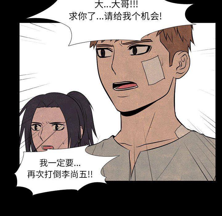 火影忍者漫画632话韩漫全集-第68话无删减无遮挡章节图片 
