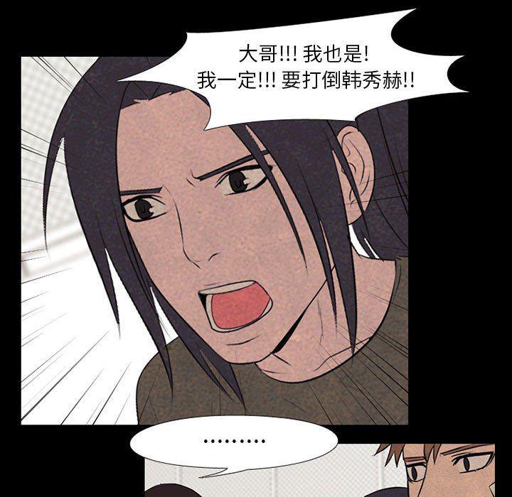 火影忍者漫画632话韩漫全集-第68话无删减无遮挡章节图片 