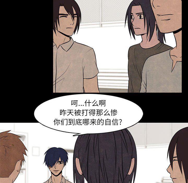 火影忍者漫画632话韩漫全集-第68话无删减无遮挡章节图片 
