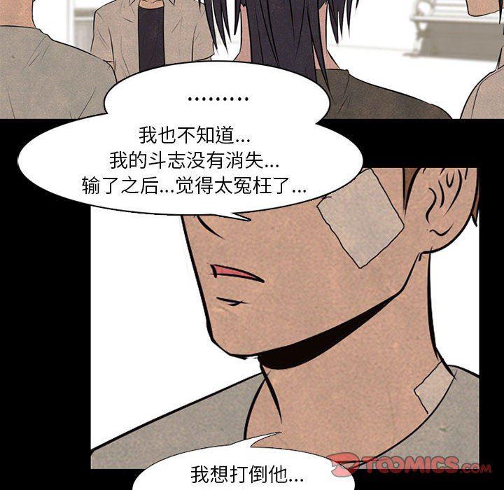 火影忍者漫画632话韩漫全集-第68话无删减无遮挡章节图片 