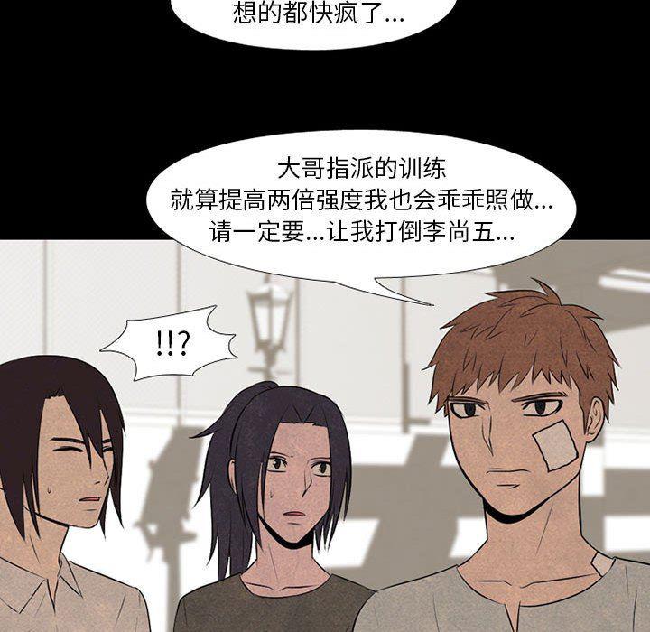 火影忍者漫画632话韩漫全集-第68话无删减无遮挡章节图片 