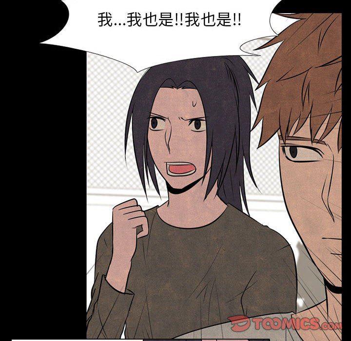 火影忍者漫画632话韩漫全集-第68话无删减无遮挡章节图片 