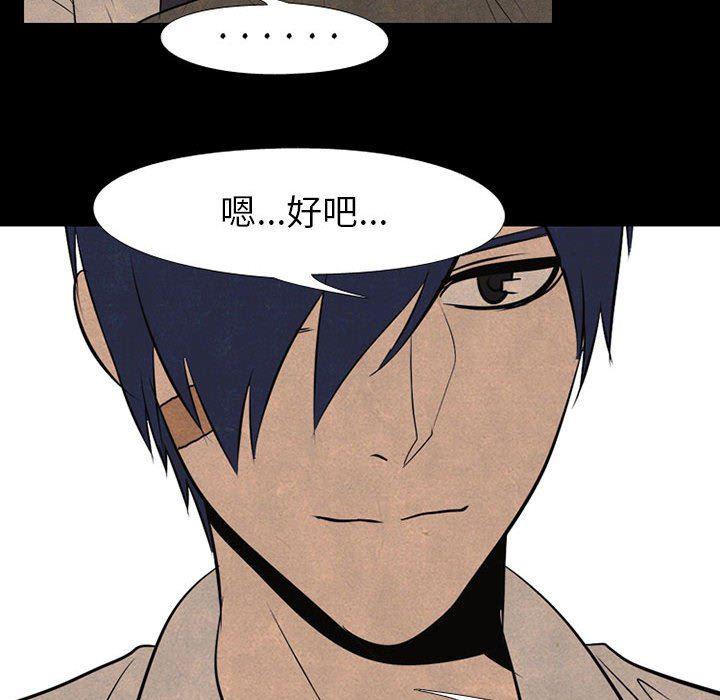 火影忍者漫画632话韩漫全集-第68话无删减无遮挡章节图片 