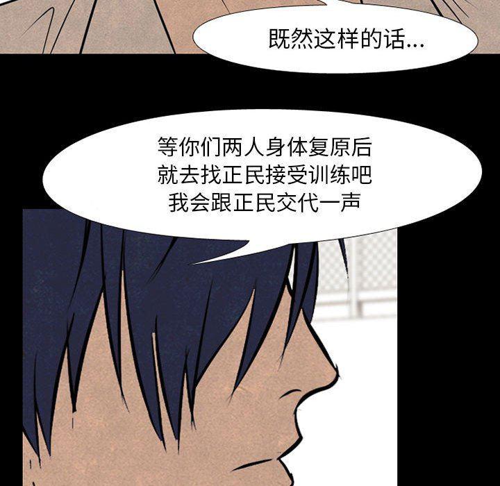 火影忍者漫画632话韩漫全集-第68话无删减无遮挡章节图片 