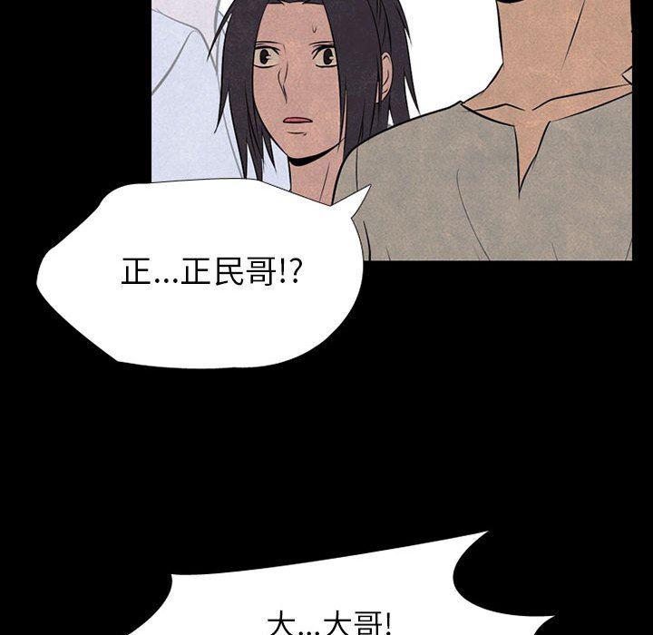 火影忍者漫画632话韩漫全集-第68话无删减无遮挡章节图片 