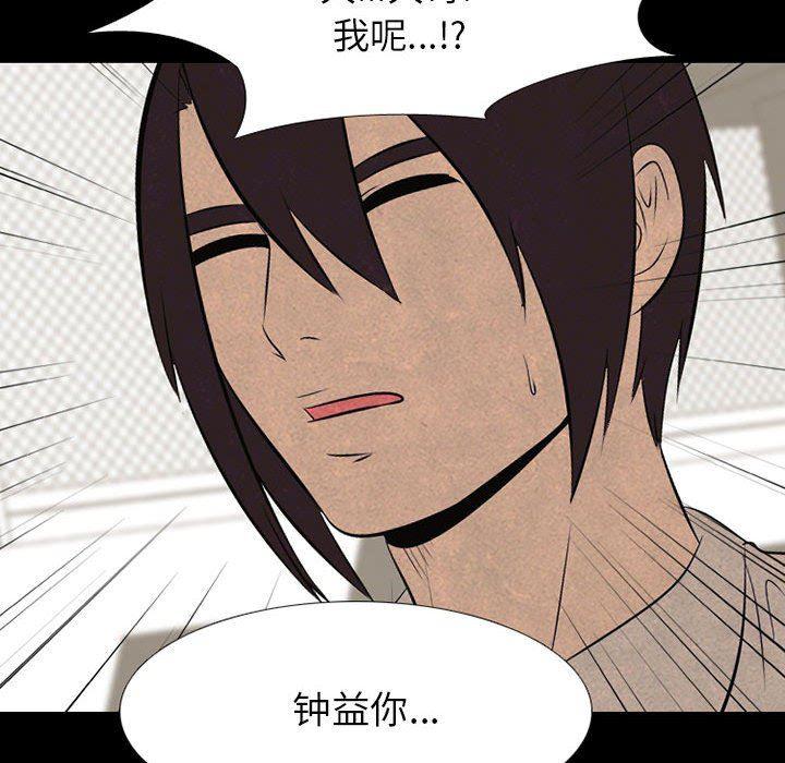 火影忍者漫画632话韩漫全集-第68话无删减无遮挡章节图片 