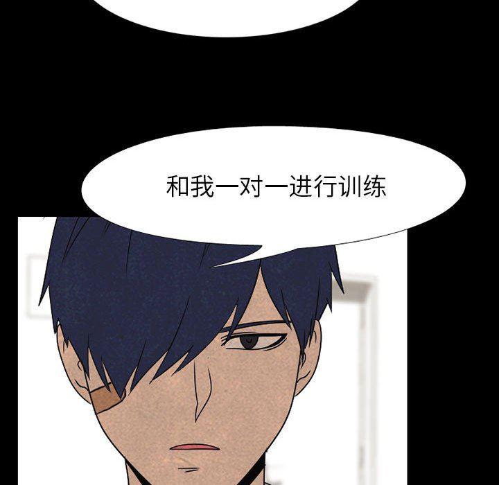 火影忍者漫画632话韩漫全集-第68话无删减无遮挡章节图片 