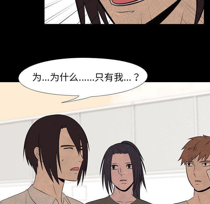 火影忍者漫画632话韩漫全集-第68话无删减无遮挡章节图片 