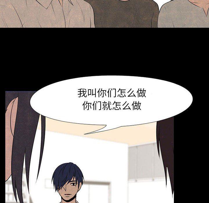 火影忍者漫画632话韩漫全集-第68话无删减无遮挡章节图片 