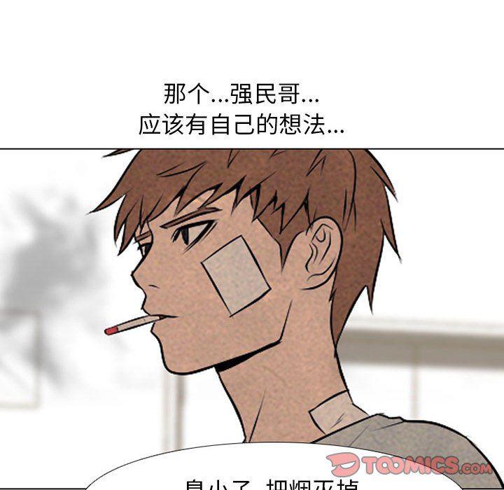 火影忍者漫画632话韩漫全集-第68话无删减无遮挡章节图片 