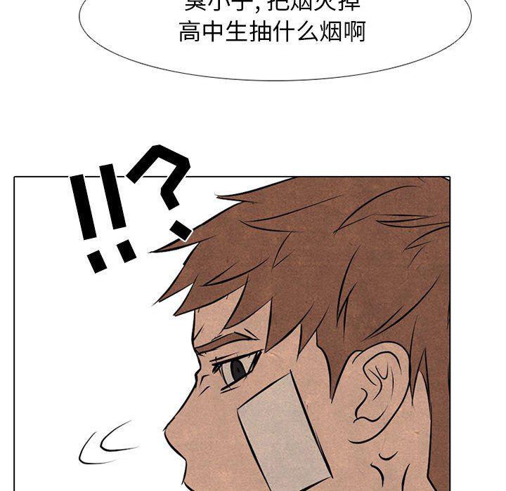 火影忍者漫画632话韩漫全集-第68话无删减无遮挡章节图片 