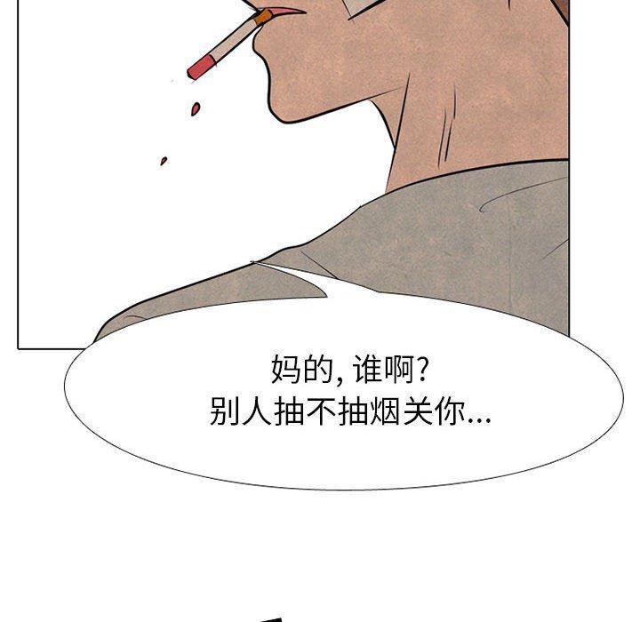 火影忍者漫画632话韩漫全集-第68话无删减无遮挡章节图片 