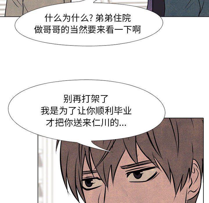 火影忍者漫画632话韩漫全集-第68话无删减无遮挡章节图片 
