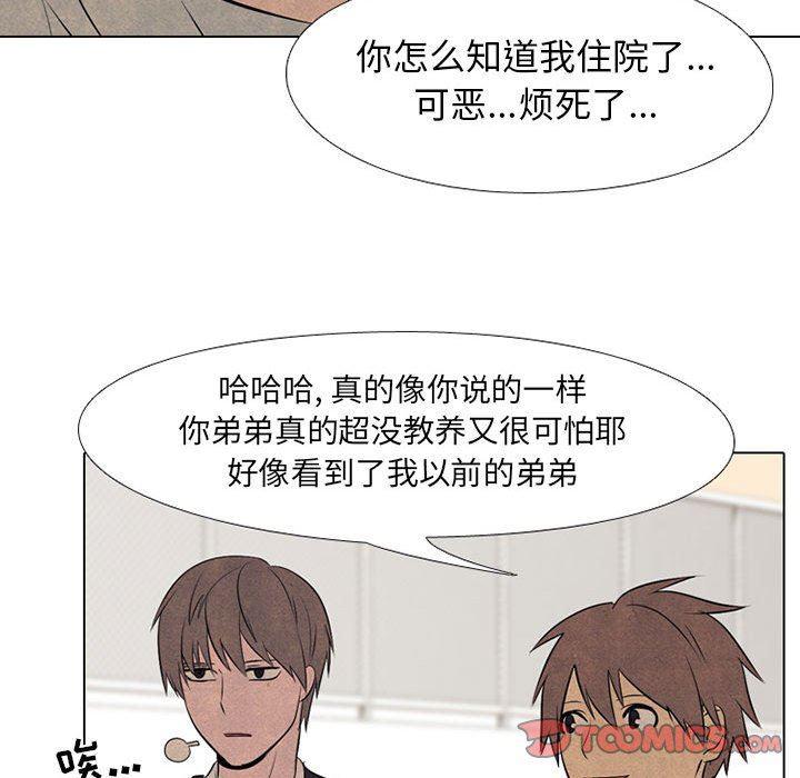 火影忍者漫画632话韩漫全集-第68话无删减无遮挡章节图片 
