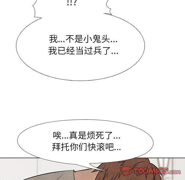 火影忍者漫画632话韩漫全集-第68话无删减无遮挡章节图片 