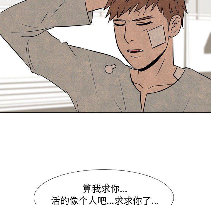 火影忍者漫画632话韩漫全集-第68话无删减无遮挡章节图片 