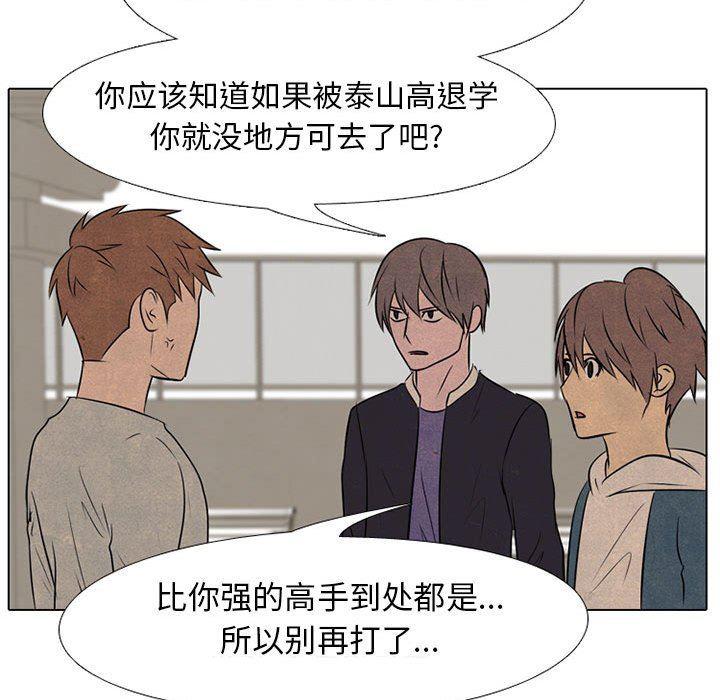 火影忍者漫画632话韩漫全集-第68话无删减无遮挡章节图片 