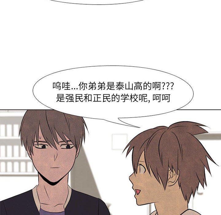火影忍者漫画632话韩漫全集-第68话无删减无遮挡章节图片 